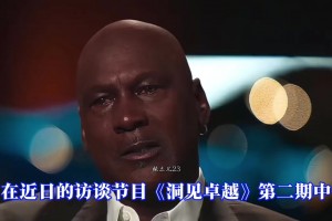 喬丹談“負(fù)荷管理” 喬丹為什么從來(lái)沒(méi)有“負(fù)荷管理”？