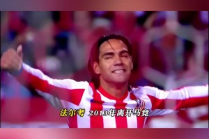 自古神鋒出馬競！說起“床單軍團(tuán)”的神鋒你會想到誰？