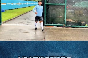 申花備戰(zhàn)訓(xùn)練，于漢超回歸，薛慶浩缺席