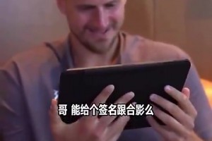 結(jié)果沒機會對位！約基奇曾回應(yīng)瀚森求合影：我打爆他可以，他打爆我不行