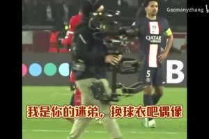 戴維斯與梅西換球衣時(shí)一波三折，先是基米希搗亂，后是穆勒想要走